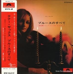 ܷȥ륹 ƥʡå֥롼Τ٤ MR-9001/02