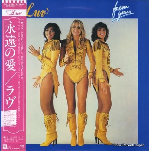 ラヴ 永遠の愛 P-11116