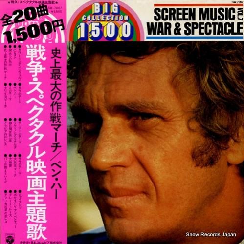 ムーヴィーランド・オーケストラ