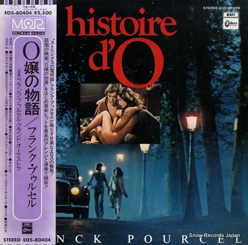 フランク・プゥルセル o嬢の物