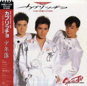 ǯ playzone '88 L-12627