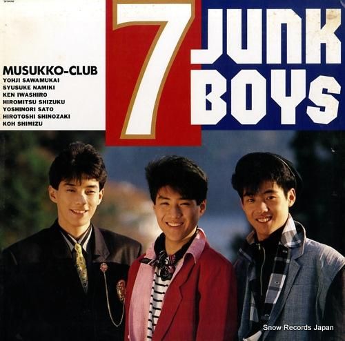 息っ子クラブ 7 junk boys 283H-266 | レコード買取