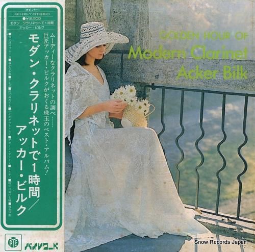 アッカー・ビルク モダン・クラ