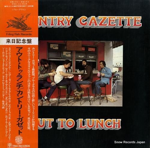 カントリー・ガゼット アウト・