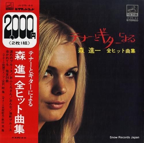 V/A テナーとギターによる森進一全ヒット曲集 JV-375-6-S