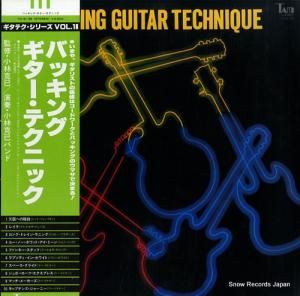 小林克己 バッキング・ギター・テクニック YX-6136