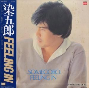 市川染五郎 feeling in BMC-4005