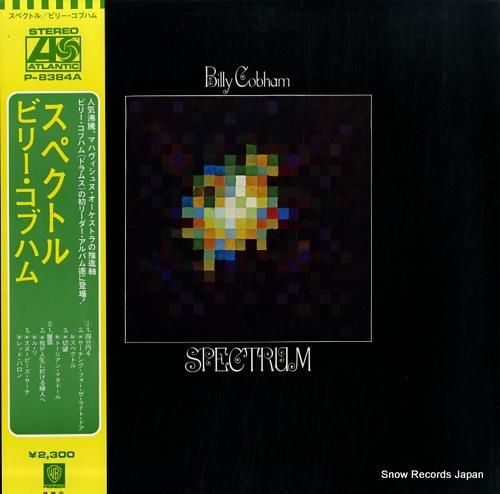 ビリー・コブハム スペクトル