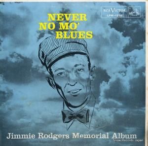 ߡ㡼 never no mo' blues LPM-1232
