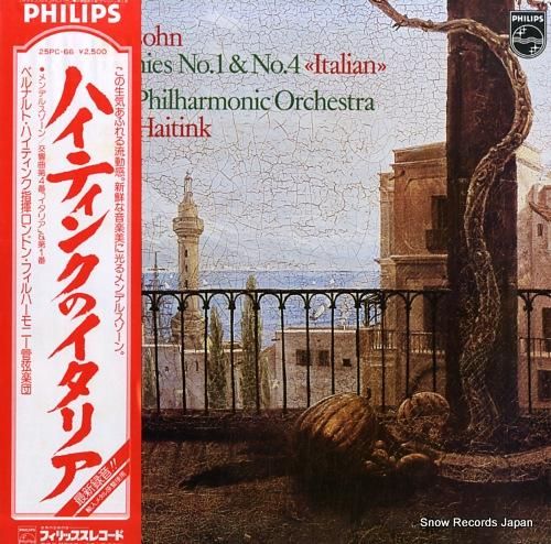 ベルナルト・ハイティンク メン