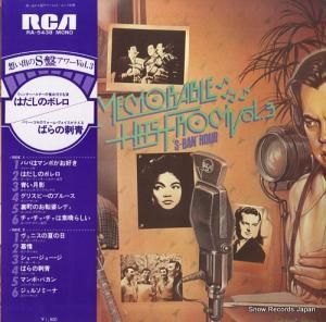 V/A ۤФΣץ RA-5438