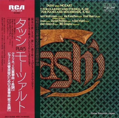 タッシ タッシ・プレイズ・モー