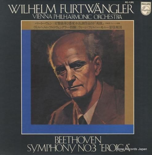 ヴィルヘルム・フルトヴェングラ