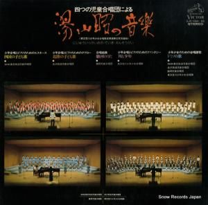 V/A ͤĤλƸ羧Ĥˤ򻳾β SJX-1064-65