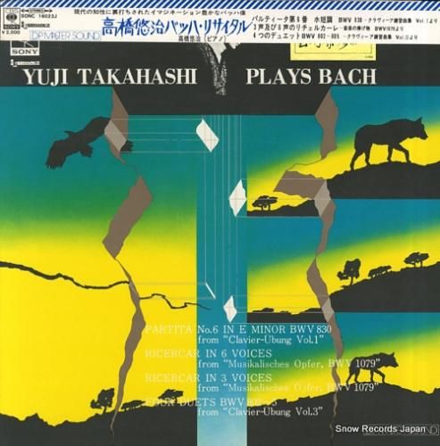 高橋悠治 バッハ・リサイタル