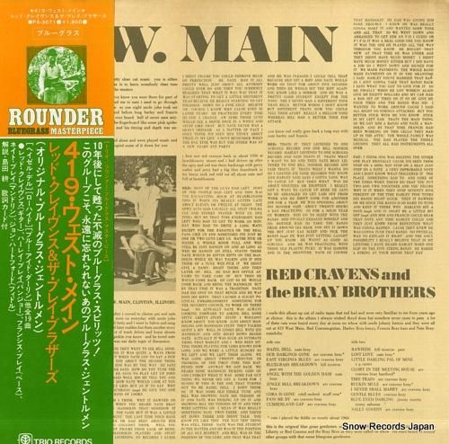 レッド・クレイヴンス&ザ・ブレ