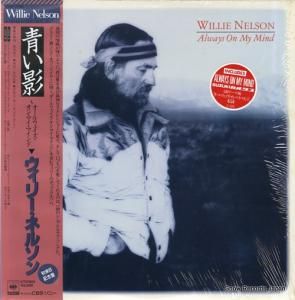 中古CD ウィリー・ネルソン Always On My Mind 商品検索 - 中古