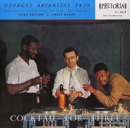 ジョルジュ・アルヴァニタス c