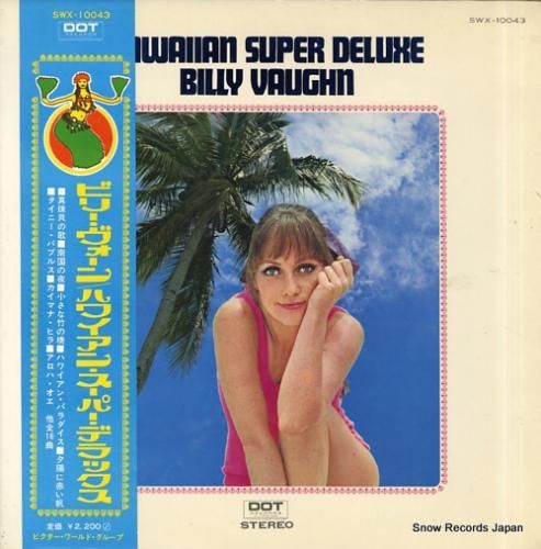 ビリー・ヴォーン ハワイアン・