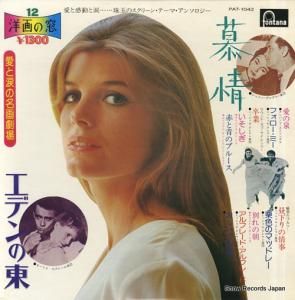 V/A β롦ޤ̾ PAT-1042