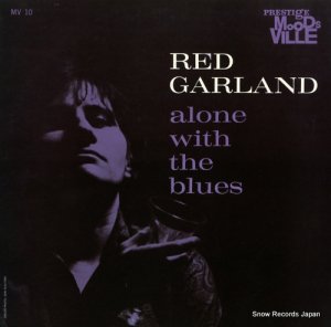 レッド・ガーランド - alone with the blues - MVLP-10