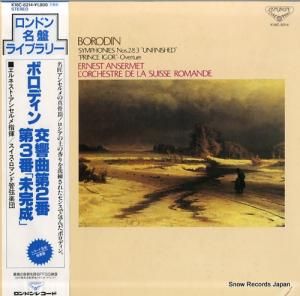 アナログプロダクション ジャン・マルティノン ボロディン 交響曲2番 コルサコフ アナログプロダクション ジャン・マルティノン ボロディン