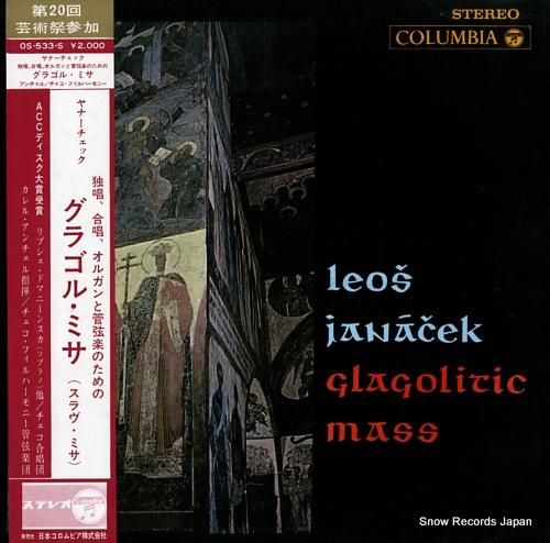 カレル・アンチェル ヤナーチェ