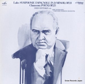 ダヴィッド・オイストラフ - ラロ：スペイン交響曲ニ短調作品２１ - VICX-1030