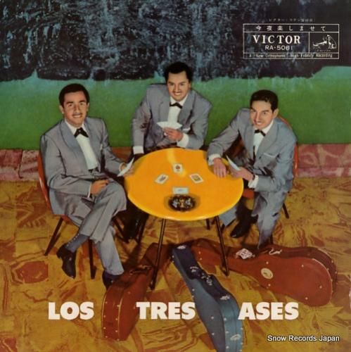 ロス・トレス・アセス 今夜楽し