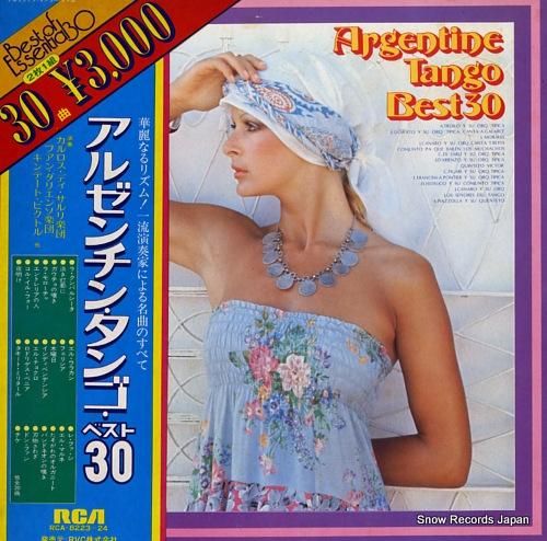 V/A アルゼンチン・タンゴ・