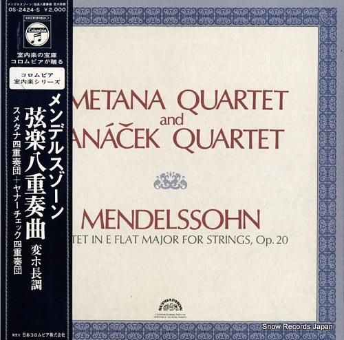 スメタナ四重奏団/ヤナーチェク