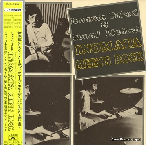 猪俣猛とサウンドリミテッド Takesi Inomata & Sound Limited - Innocent Canon (LP)