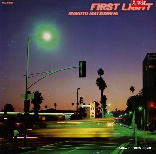 松下誠 - ファースト・ライト RAL-8506/中古CD・レコード・DVDの