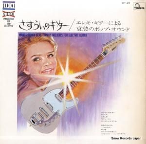 V/A 餤Υ쥭ˤ밥Υݥåס BT-25