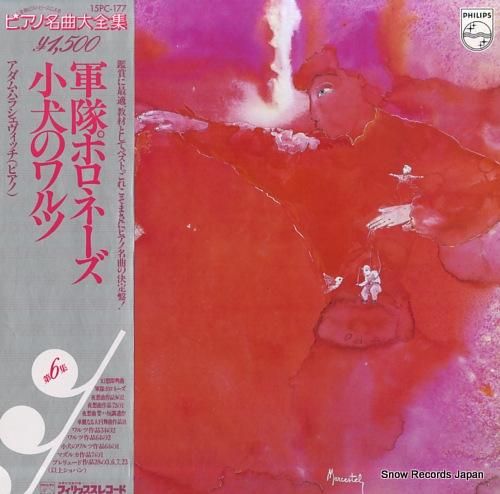 アダム・ハラシェヴィッチ 軍隊