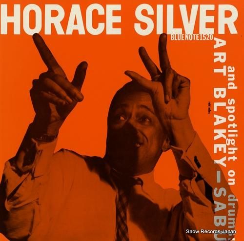 ホレス・シルヴァー ホレス・シ