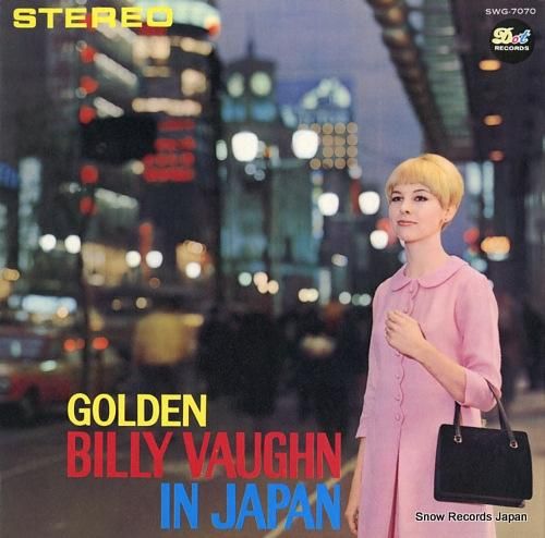 ビリー・ヴォーン ゴールデン・