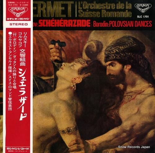 エルネスト・アンセルメ リムスキー・コルサコフ：交響組曲