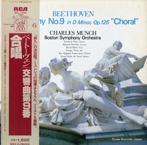 シャルル・ミュンシュ ベートーヴェン：交響曲第９番ニ短調作品１２５「合唱」 RCL-1006