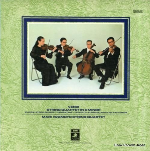 巌本真理弦楽四重奏団 ヴェルディ:弦楽四重奏曲ホ短調 EAA80109 レコード買取