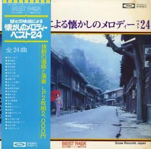 V/A פȻ̣ˤΥǥ٥ȣ TP-5074-5