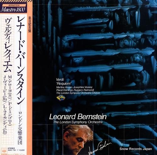 レナード・バーンスタイン ヴェ