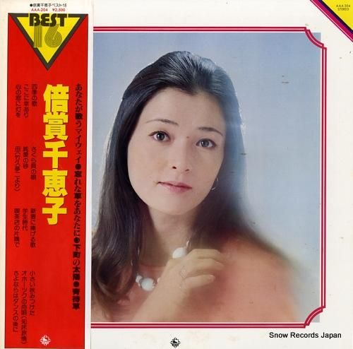 倍賞千恵子 ベスト16 AAA