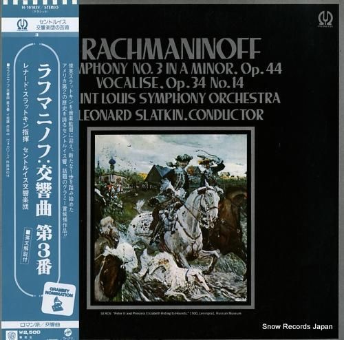 レナード・スラットキン ラフマ