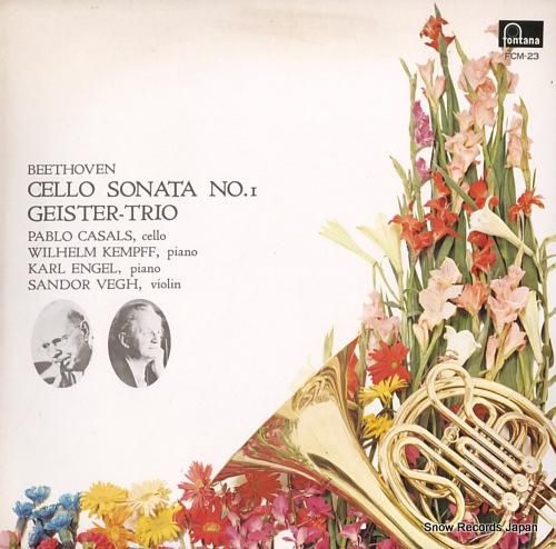 パブロ・カザルス ベートーヴェ