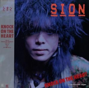  knock on the heart 15HS-7