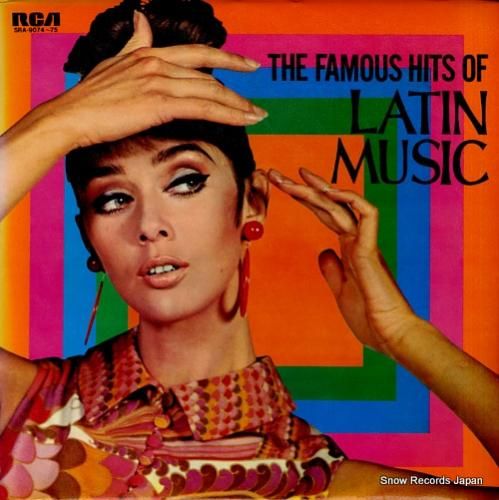 V/A 豪華版・ラテン音楽大全