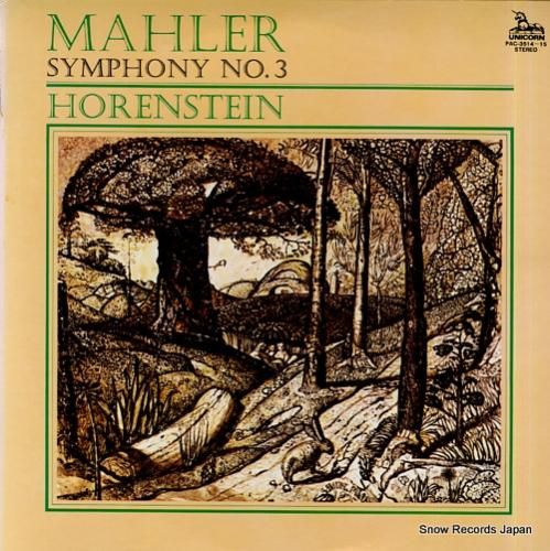 ヤッシャ・ホーレンシュタイン