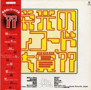 ˥塼ɡȥ ɸΥ쥳ޡǣ SKM-1489