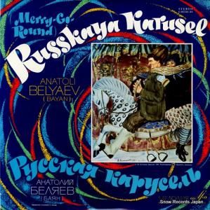 ʥȥꡦ٥㡼 russkaya karusel C01723-24